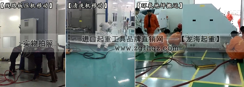 氣墊搬運工具有哪些？