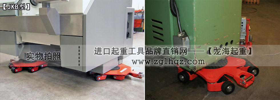 JUNG萬向搬運小坦克案例：移動機床、搭配千斤頂