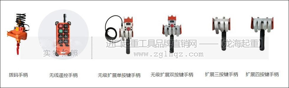 智能提升機手柄