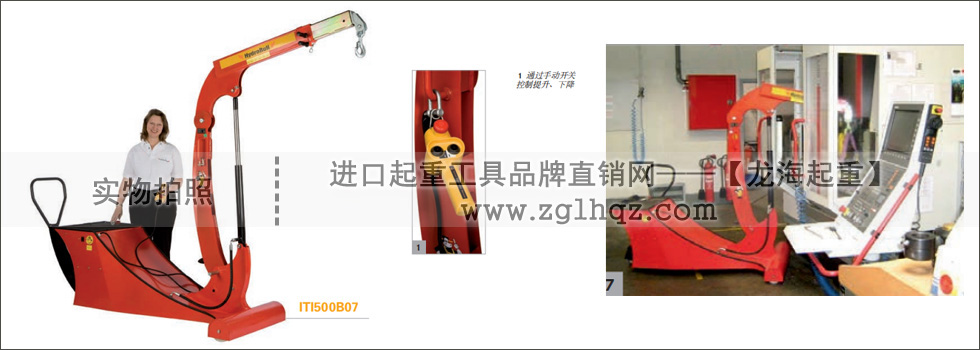 什么情況下選擇電池驅動型的Hydrobul小型起重機？