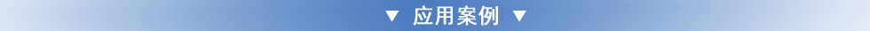 TKK電動升降機,電動升降貨梯應用